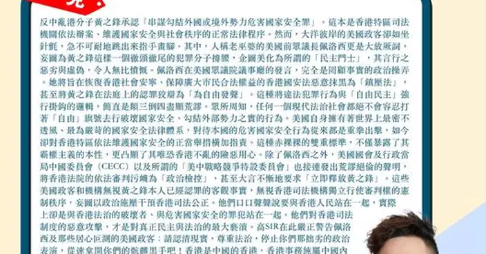 美國老巫婆為黃之鋒撐腰 顛三倒四顯荒謬 從速拿開你們的骯髒黑手吧