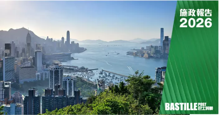2026施政報告｜ 李家超：制定第一個五年規劃　香港開啟新篇章