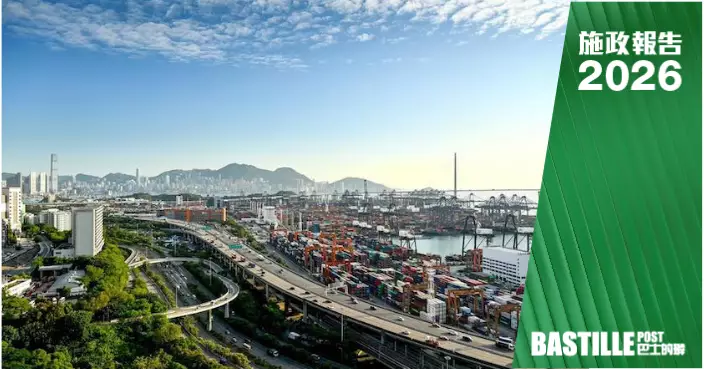2026施政報告｜ 推動航運升級轉型 建設香港成「全球航運之都」