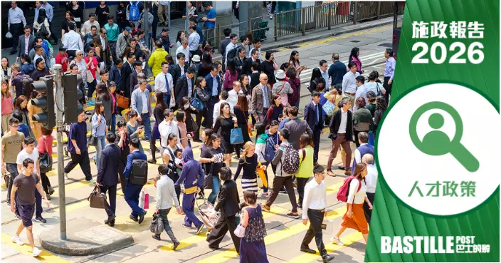 2026施政報告｜ 建設香港成國際高端人才集聚高地  延長大灣區校園畢業生留港安排兩年