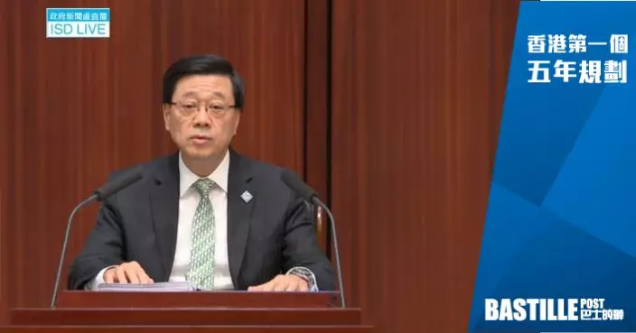 五年規劃｜本港首份五年規劃7篇28章6萬字 李家超：提升治理效能重大舉措