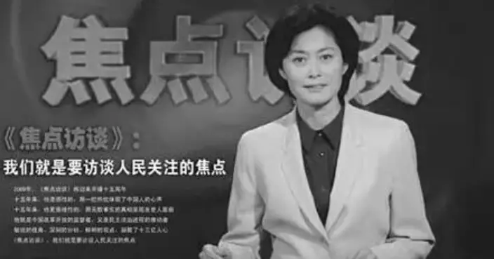 央視著名主持人敬一丹因病去世　3個月前突發急性腦出血