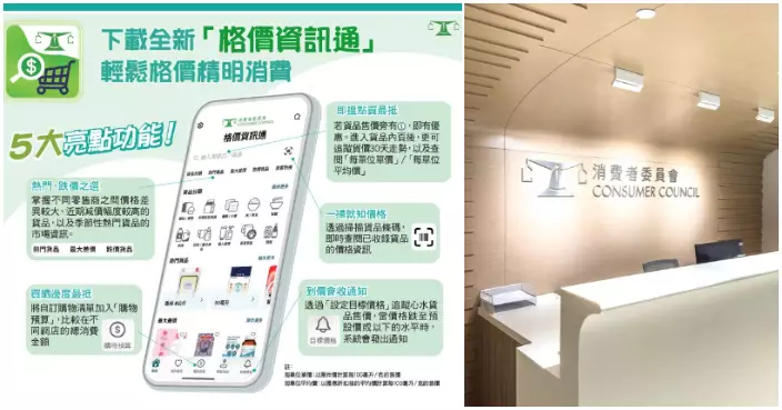 消委會：超市「買一送一」促銷未必是五折　倡以「格價資訊通」掌握價格水平