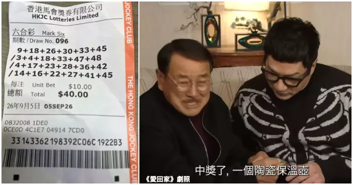 六合彩6300萬得主疑為公屋戶　稱現金投注避房署系統惹網民怒轟