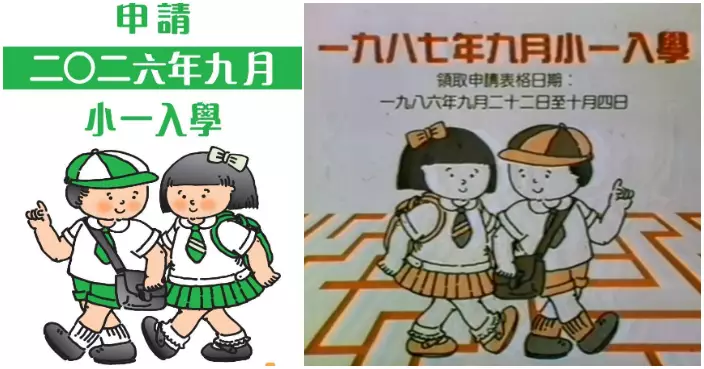 「就嚟40年」仲未開學？小一入學宣傳孖寶陪港人數十載 網友爆笑稱「留級」40年