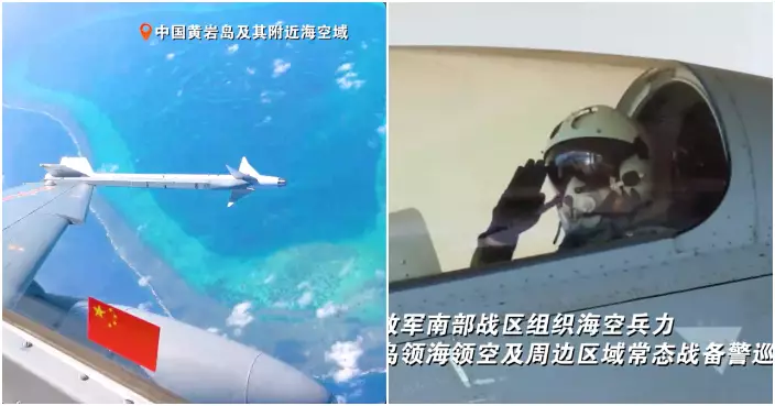解放軍南部戰區黃岩島領海領空及周邊戰備警巡  捍衛國家主權維護南海和平穩定