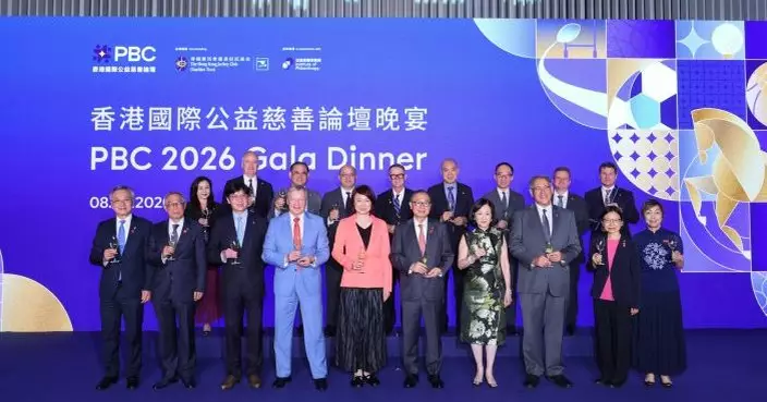 馬會香港國際公益慈善論壇圓滿閉幕 全球逾2000代表聚首晚宴共賀十載成果