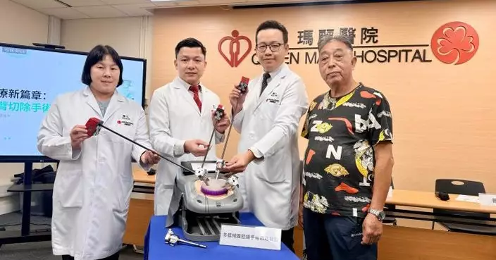 瑪麗醫院引入機械臂輔助切除前列腺 僅透過單一切口完成手術