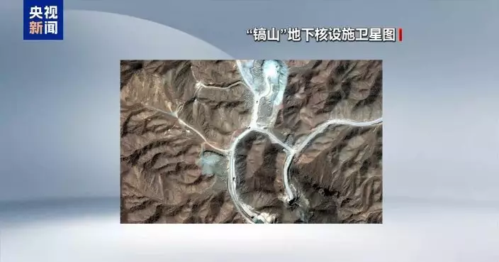 伊朗局勢 | 特朗普：美軍或很快對伊朗地下核設施鎬山發動打擊