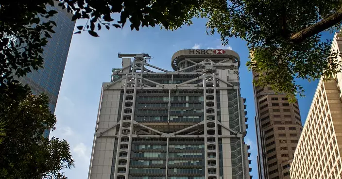 彭博 : 滙豐取消新入職高層員工子女教育津貼