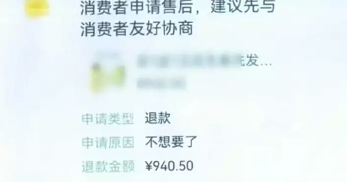 江蘇男不滿「僅退款」被拒 3年惡意下單2,700次涉款千萬被判監18個月