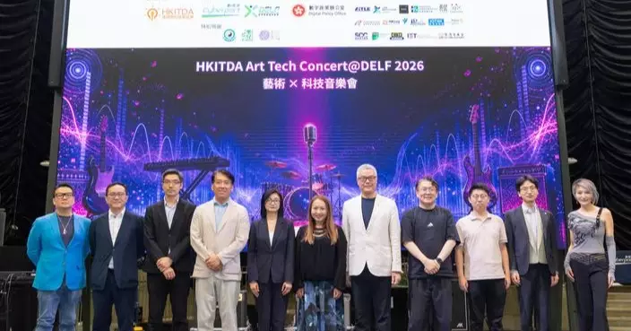 AI 與現場音樂跨界交融 「HKITDA 藝術 x 科技音樂會」登陸數碼港