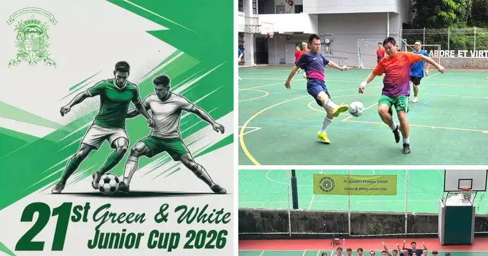 綠茵場上的傳承 記2026綠白盃足球賽