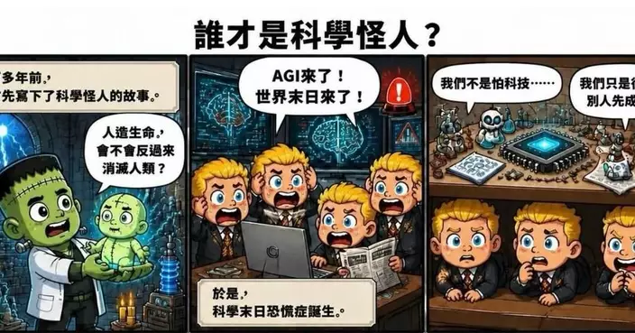 西方傳播AI末日論，怕的是中國領先。