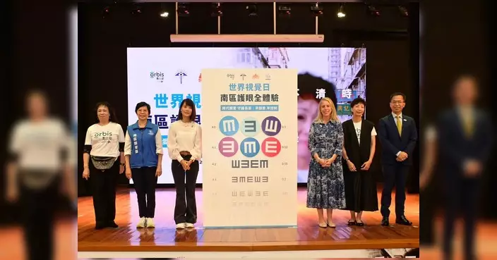 世界視覺日南區辦長者護眼活動 講座篩查助街坊守護靈魂之窗