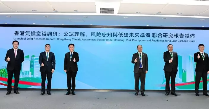 理大聯同中銀發布香港氣候意識指數  平均74.67分反映市民對氣候議題具一定認知水平