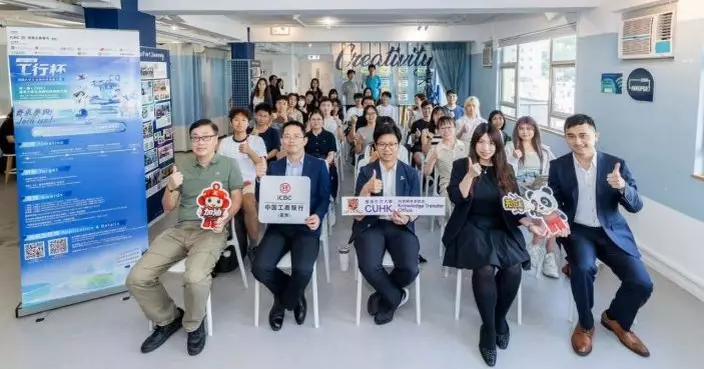 工行杯首設香港賽區 首屆香港大學生金融科技創新大賽接受報名 優勝者可赴京競逐全國殊榮