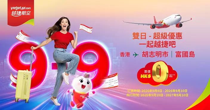 越捷HK$0機票開搶 香港直飛胡志明市及富國島