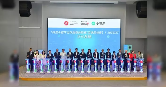 教育局聯同騰訊WeTech Academy推AI培訓 逾300校長師生參與啟動禮