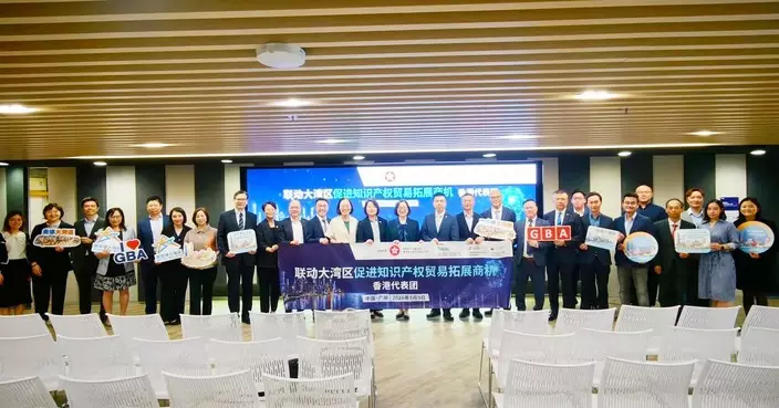 灣區辦率團赴穗推廣知識產權  助大灣區企業開拓國際市場