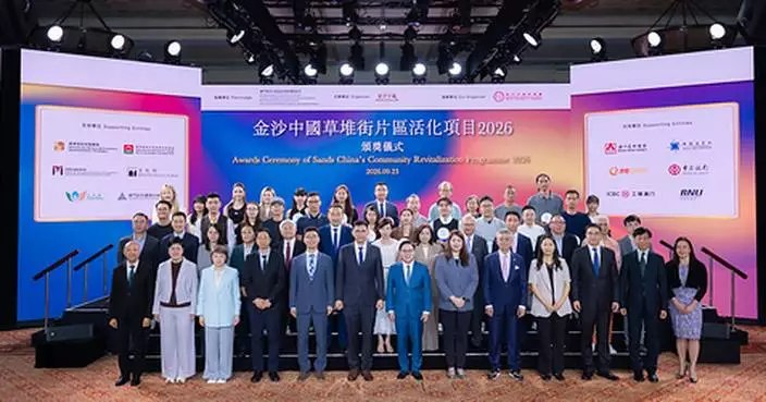 「金沙中國草堆街片區活化項目2026」公佈24家優選企業名單