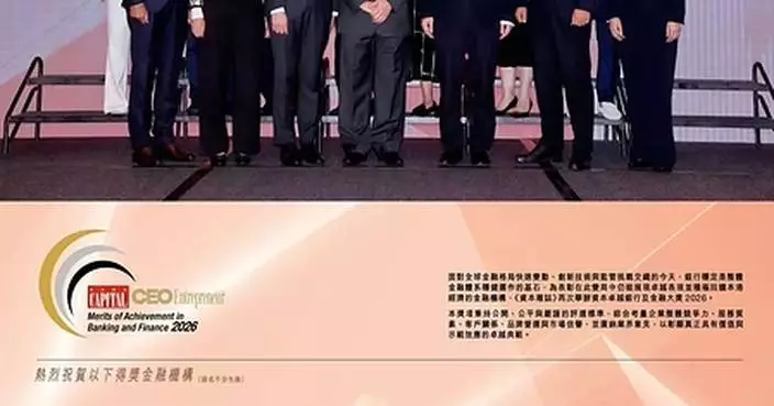 高盈量化獲《資本雜誌》資本卓越基金大獎，用科技賦能資產的長期價值