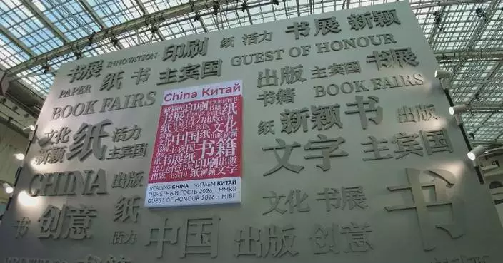 中國以主賓國身份參與莫斯科書展 舉行多項文化活動