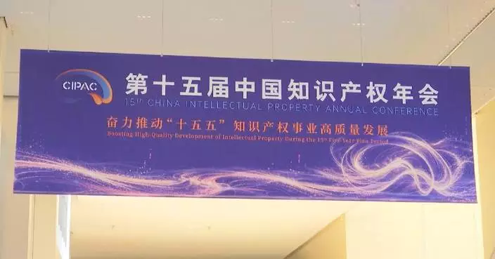中國有效發明專利超566萬項 全球居首