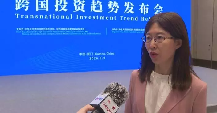 報告指中國仍是外資主要目的地 2025年實際利用外資規模穩定
