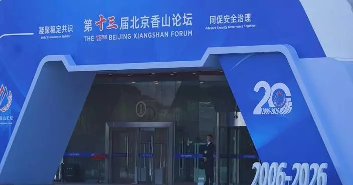 北京香山論壇周二起舉行 聚焦國際安全挑戰