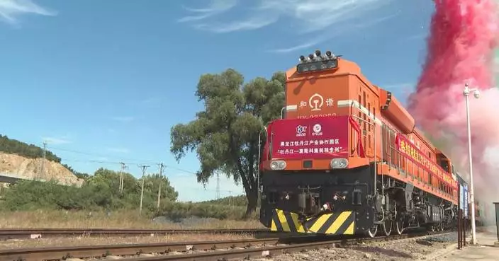 中國牡丹江至莫斯科首班貨運列車啟程