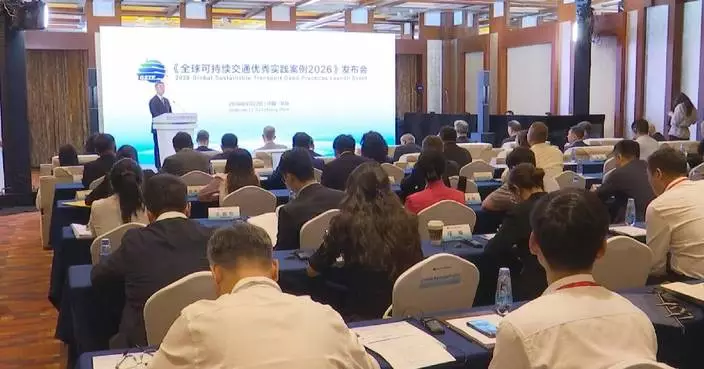 全球可持續交通優秀實踐案例北京發布
