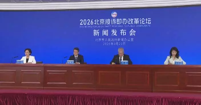 北京將辦迅速回應市民訴求論壇 探討數碼科技重塑城市治理