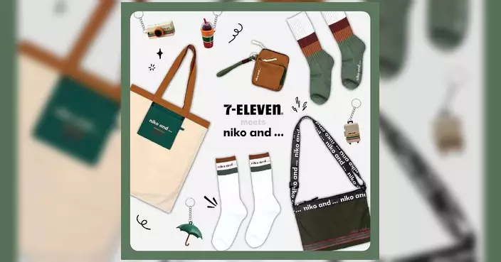 7-Eleven 聯乘 niko and ... 第二彈 大地色系袋襪＋盲盒登場