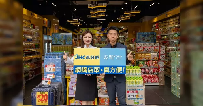 JHC真好城100間門店接入友和YOHO即日自取網絡 10.1起全面覆蓋