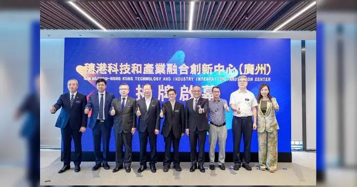 科技園公司攜手越秀集團及科大啟用穗港科技和產業融合創新中心（廣州）