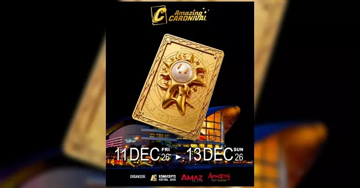 全港最大卡展 AMAZING CARDNIVAL 12月首度登陸會展