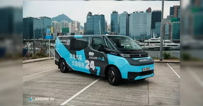 Asgard EV推港首創流動充電車 24小時救援 收費680元起