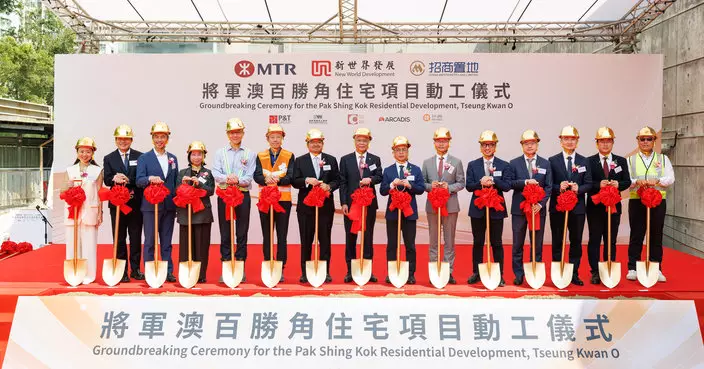 新世界招商局置地百勝角項目動工  提供600伙住宅