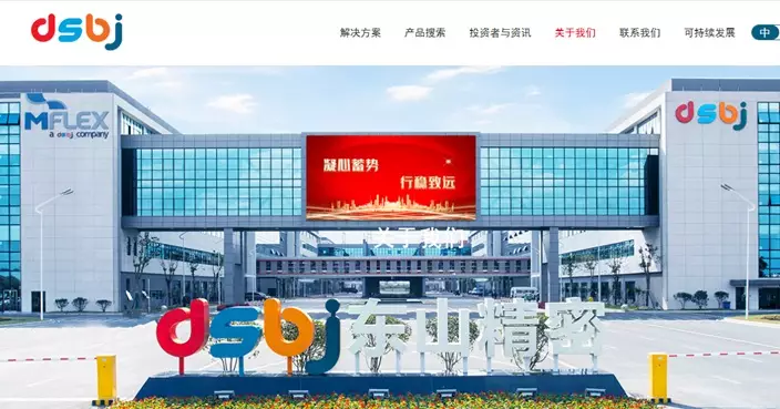 東山精密來港IPO已通過上市聆訊 傳集資20億至30億美元
