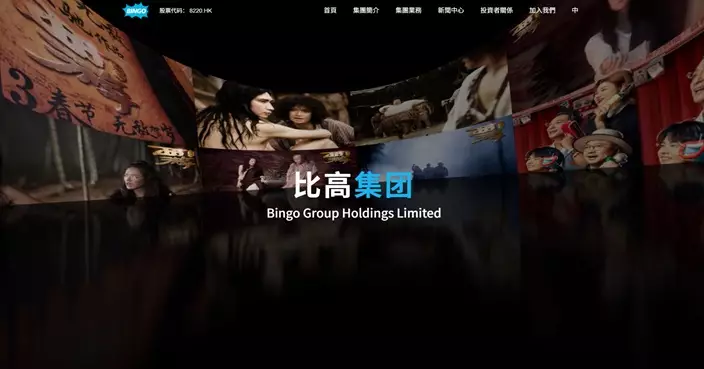 周星馳旗下比高以1元象徵式代價售內地影院業務投資公司