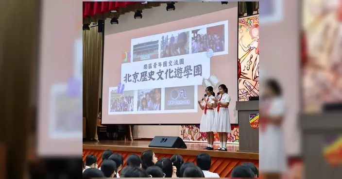 南區青年團北京歷史文化遊學團圓滿結束 30青年訪故宮登長城體驗前沿科技