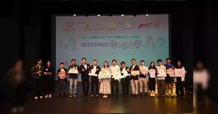 黃大仙區青年歌唱比賽決賽圓滿舉行 逾80組選手角逐展音樂才華
