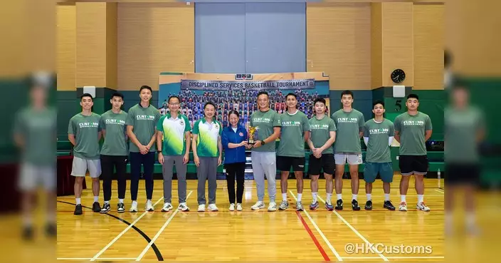紀律部隊籃球賽2026圓滿結束 海關籃球隊女子組奪亞
