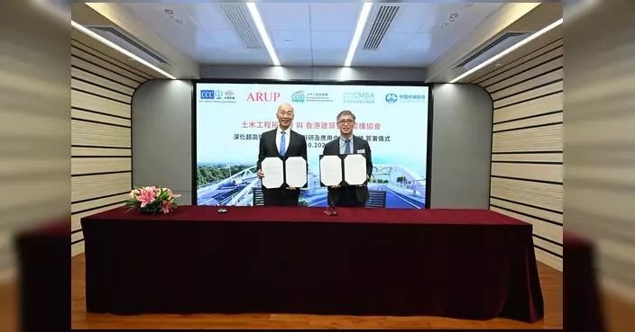 土木工程拓展署與香港建築金屬結構協會簽合作備忘錄 推動S960超高強鋼應用