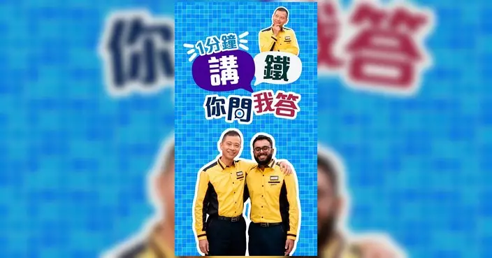 港鐵解構站長與站員默契日常 幕後緊密配合守護乘客每一程