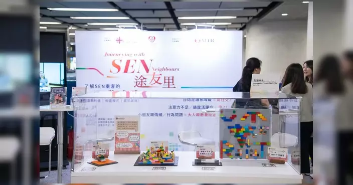 港鐵聯同協康會香港明愛推關愛措施 車站設巡迴展覽及減壓感知玩具