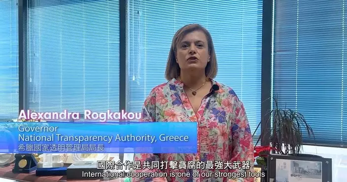 香港國際廉政學院與希臘合辦反貪課程 推動青年參與建構廉潔新世代