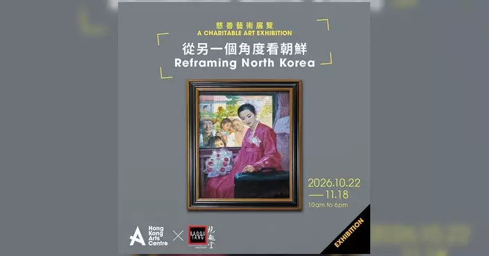 香港藝術中心辦慈善展 28幅北韓油畫珍品10月22日起免費開放