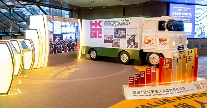 貿發局60周年展覽銅鑼灣登場 復刻貨櫃展覽車回顧60載商貿里程碑